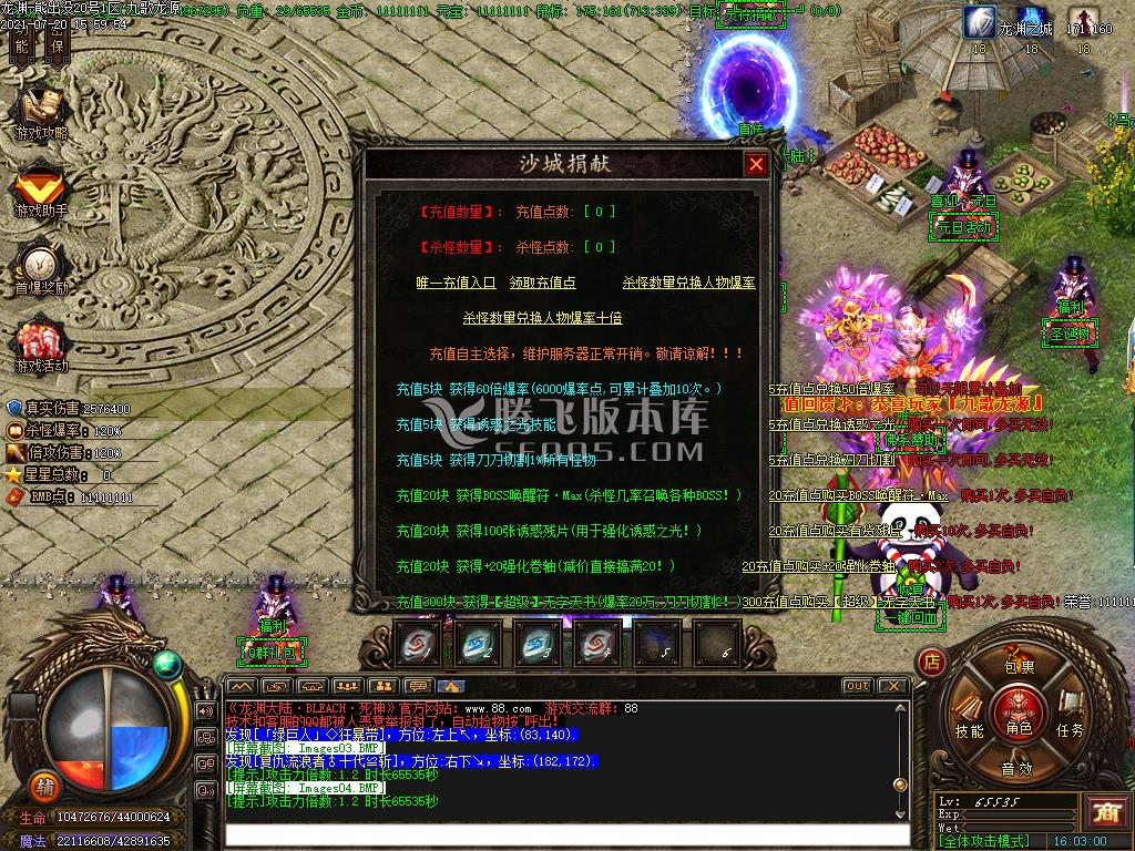 九歌龙渊单职业专属版