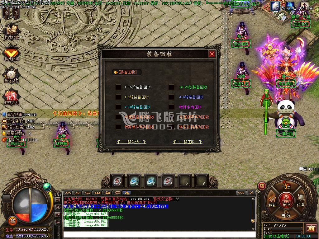 九歌龙渊单职业专属版