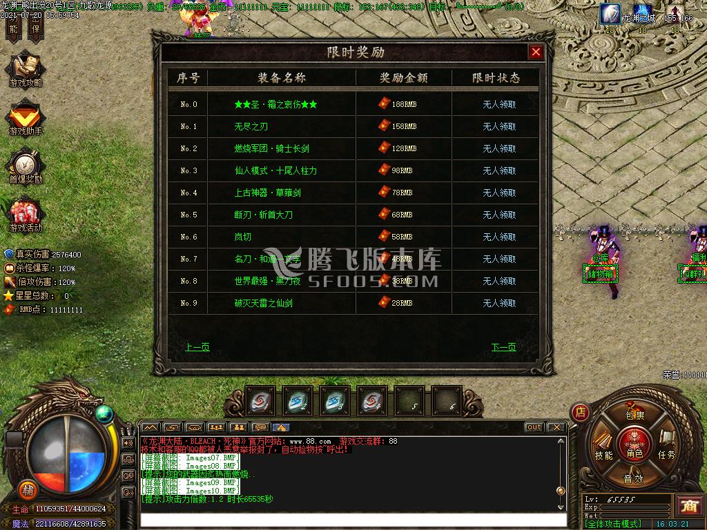 九歌龙渊单职业专属版