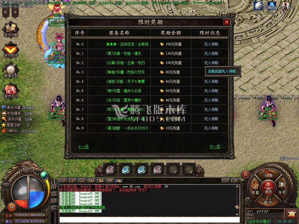 九歌龙渊单职业专属版