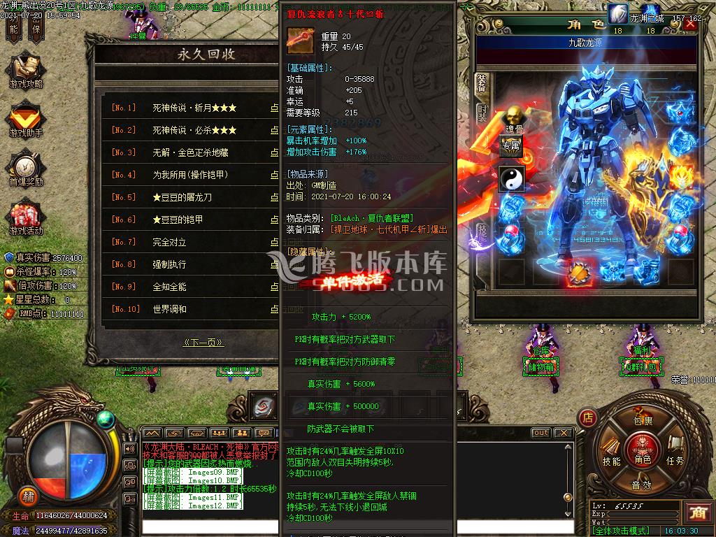 九歌龙渊单职业专属版