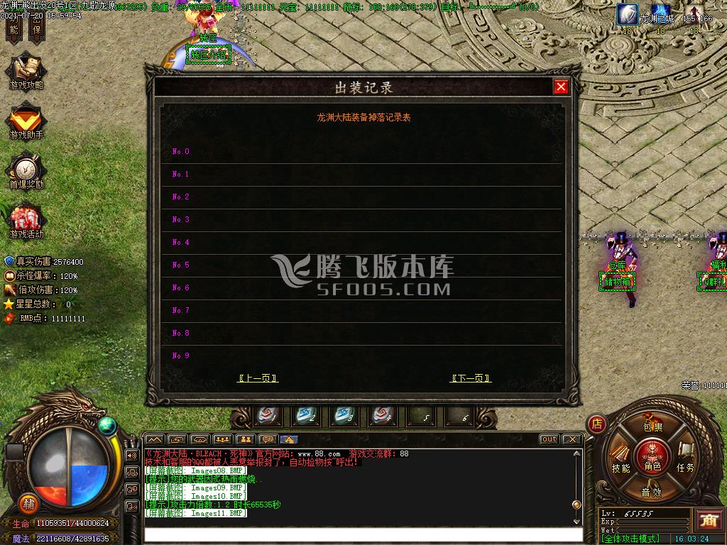 九歌龙渊单职业专属版