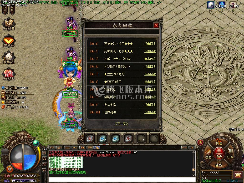 九歌龙渊单职业专属版