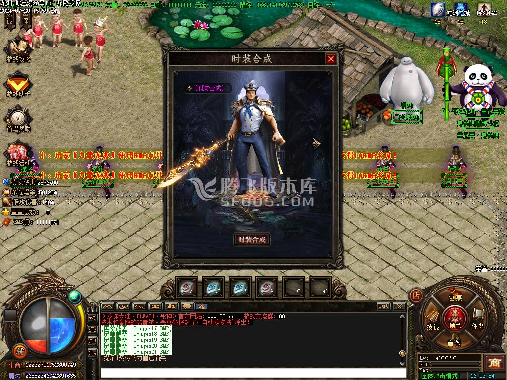 九歌龙渊单职业专属版