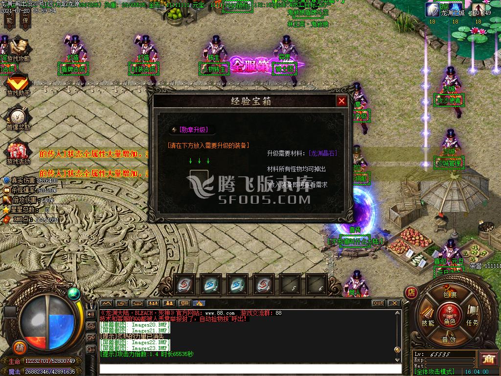 九歌龙渊单职业专属版