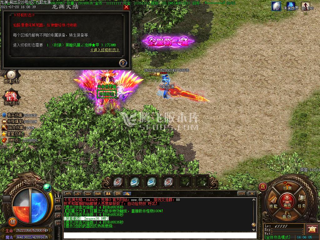 九歌龙渊单职业专属版