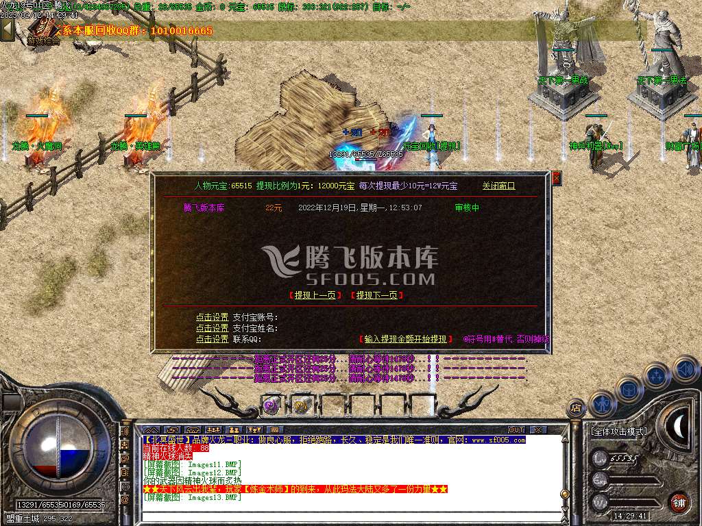 1.80北冥盛世10倍三职业-esp插件