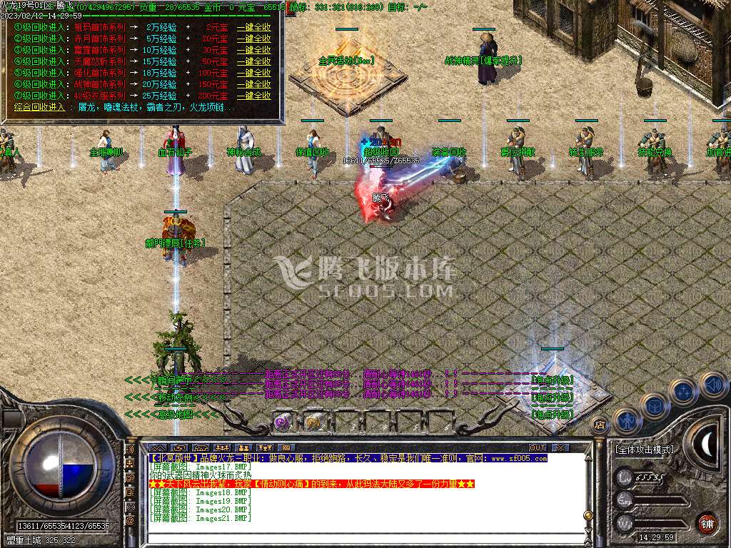 1.80北冥盛世10倍三职业-esp插件