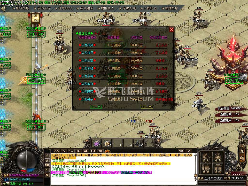 鸿途霸业复古单职业