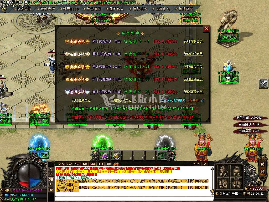 鸿途霸业复古单职业