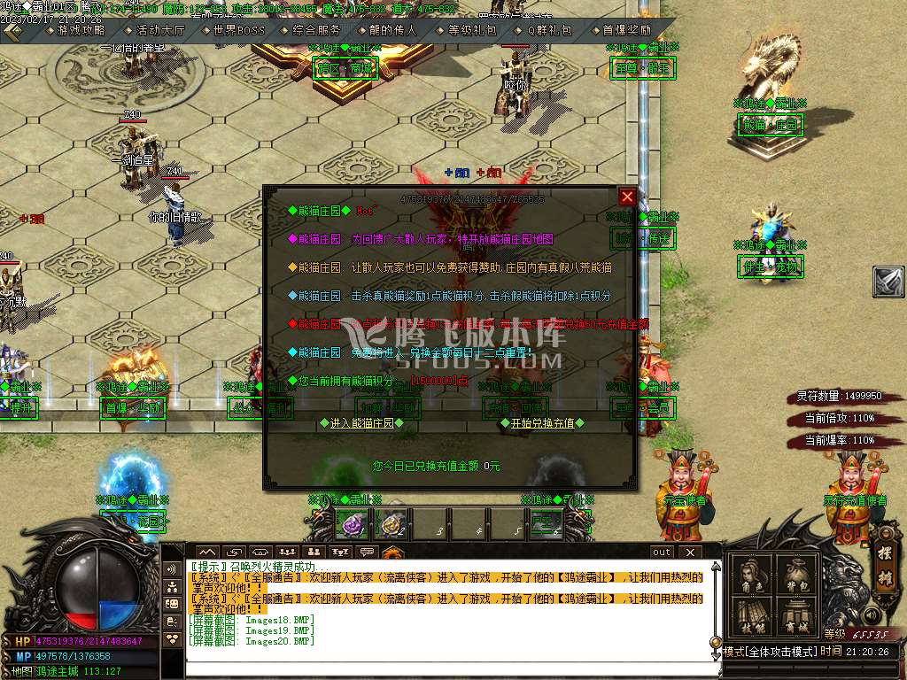 鸿途霸业复古单职业