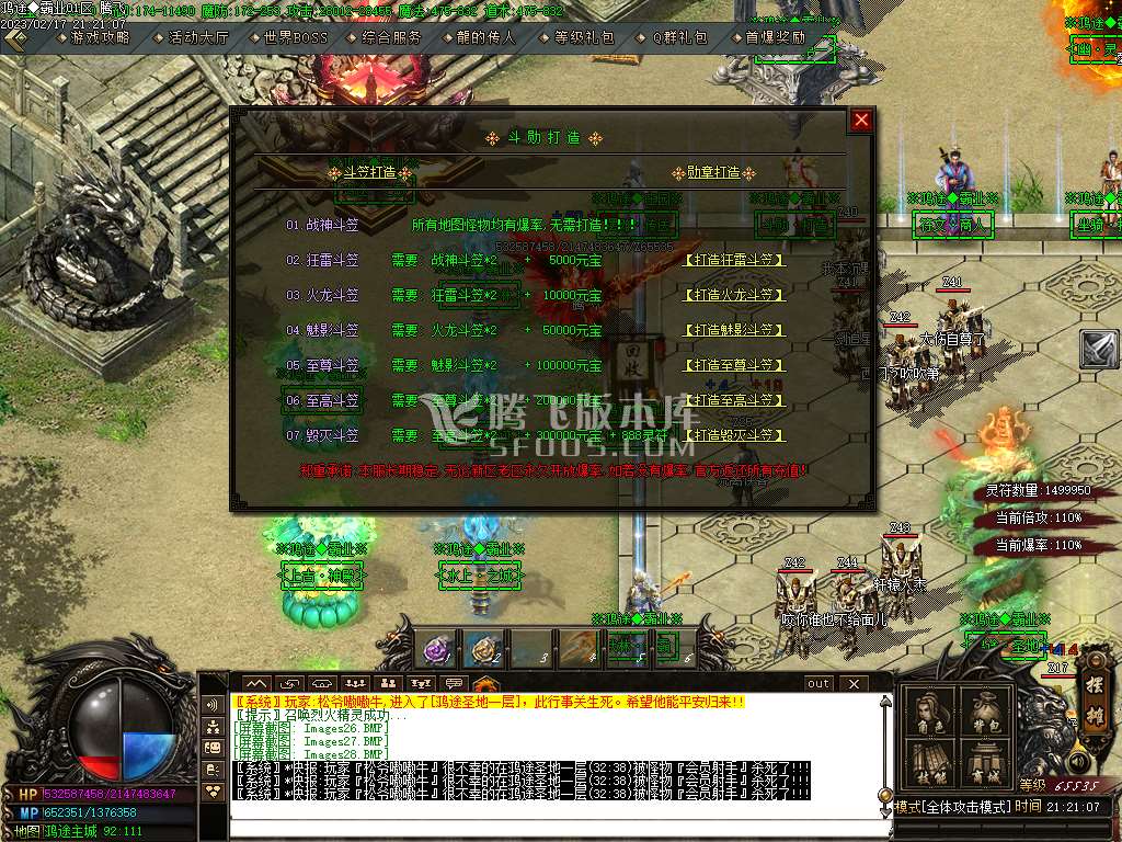 鸿途霸业复古单职业