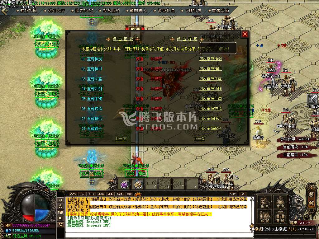 鸿途霸业复古单职业