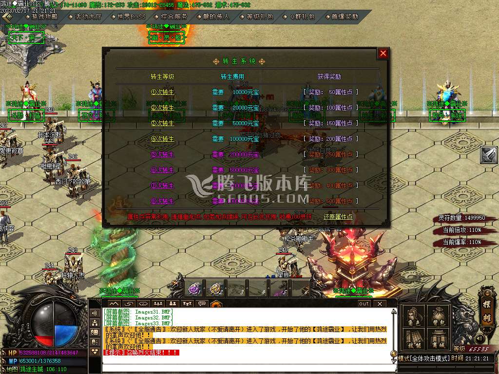鸿途霸业复古单职业