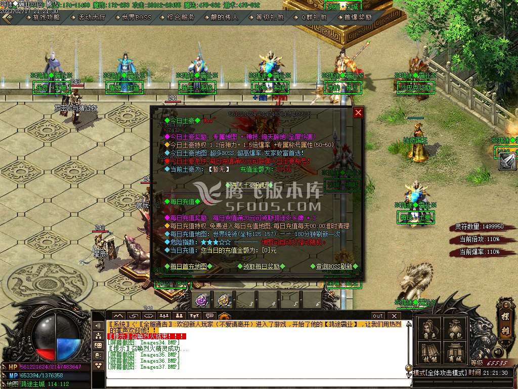 鸿途霸业复古单职业