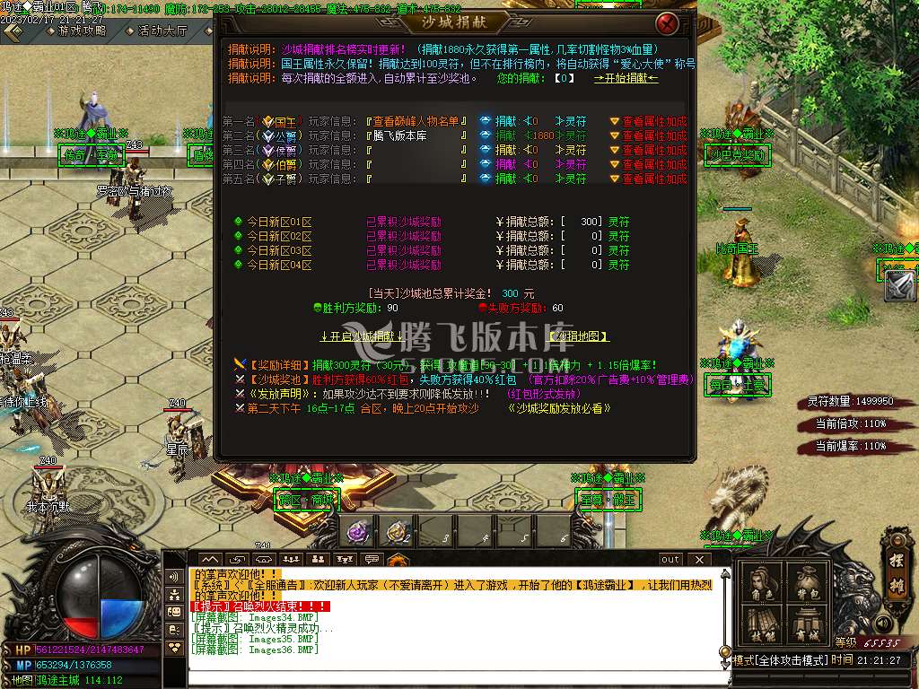 鸿途霸业复古单职业