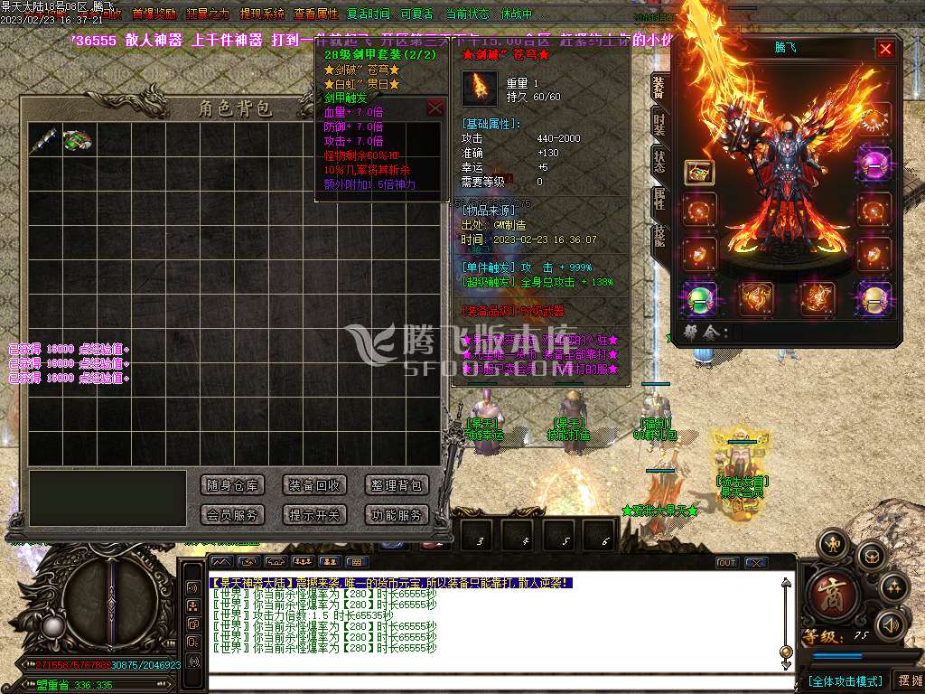 景天迷失大陆超级神器单职业