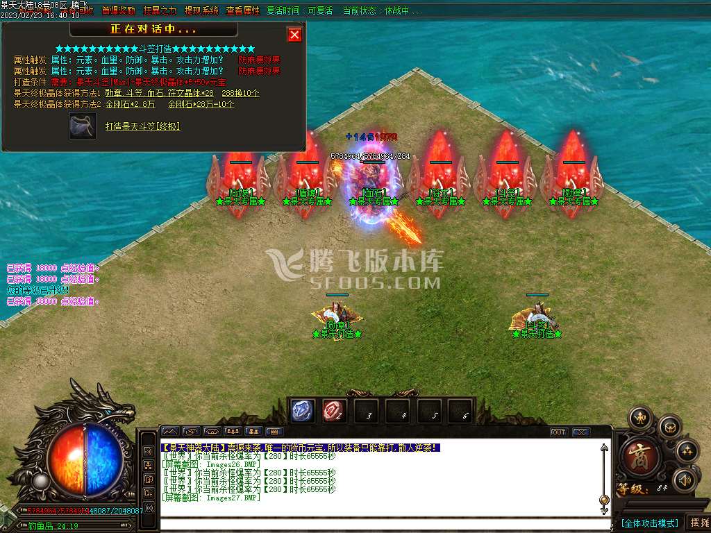 景天迷失大陆超级神器单职业