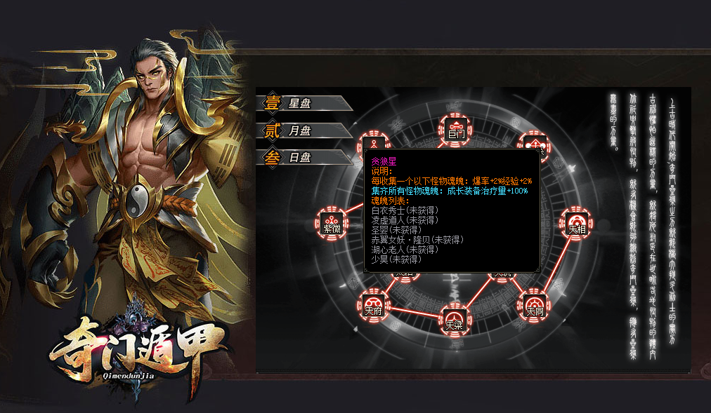 奇门遁甲专属剧情公益单职业