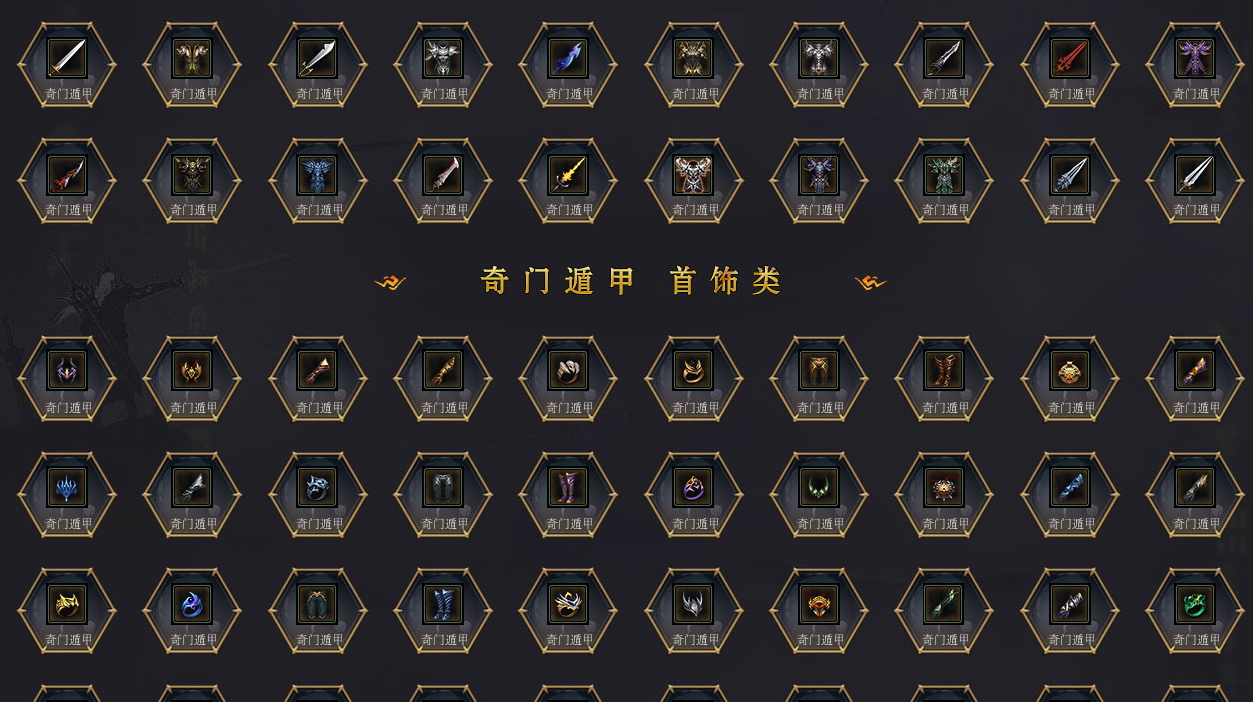奇门遁甲专属剧情公益单职业