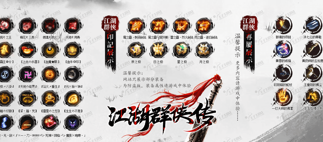 江湖群侠传单职业