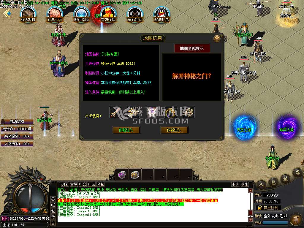 超凡火龙复古符文三职业