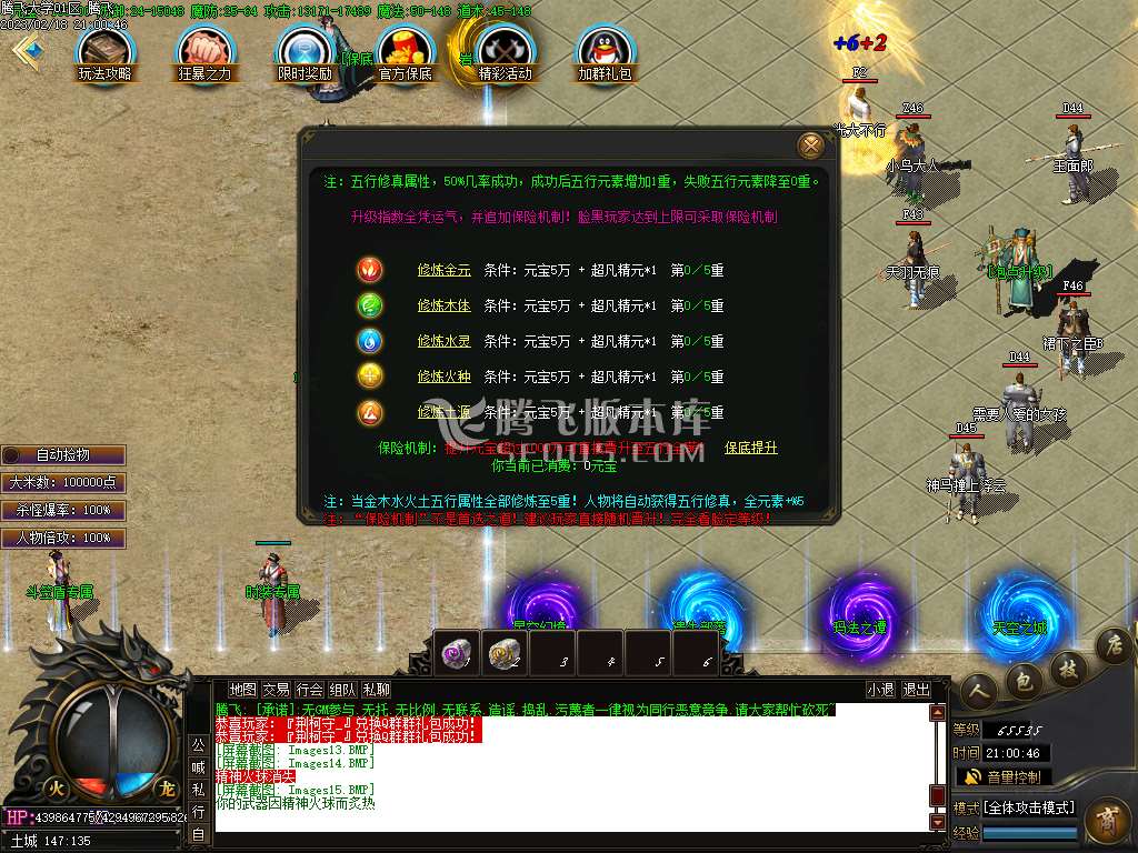 超凡火龙复古符文三职业