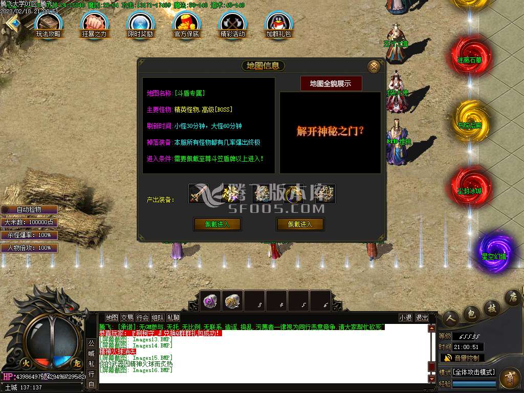 超凡火龙复古符文三职业