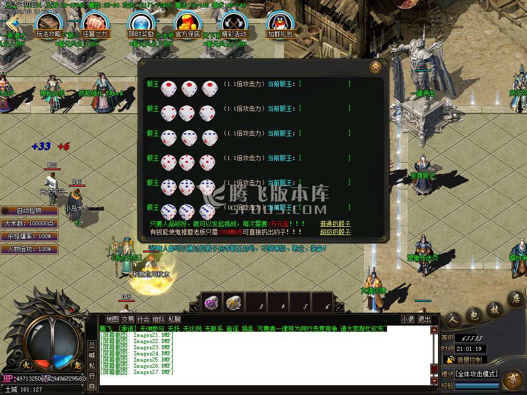 超凡火龙复古符文三职业