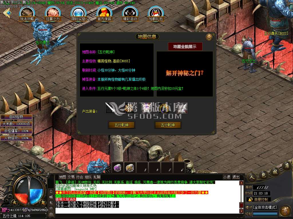超凡火龙复古符文三职业