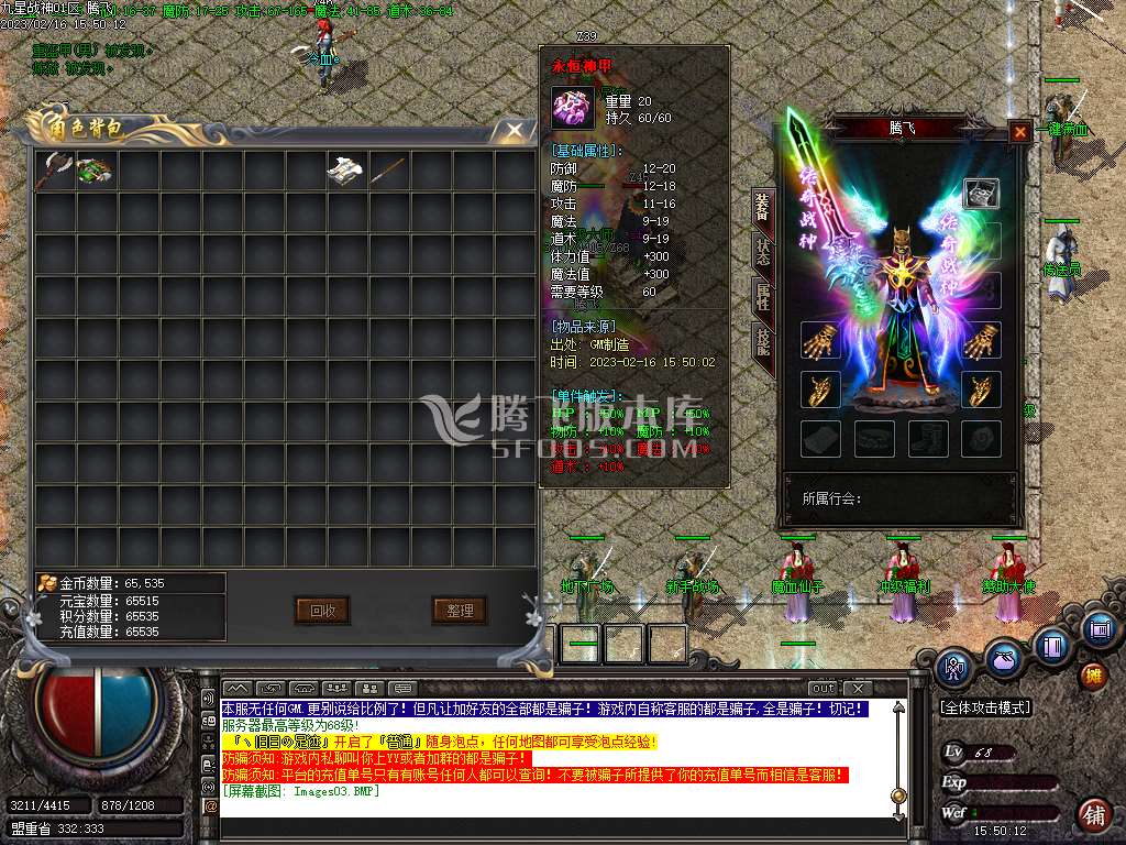 1.80传奇战神极品+5公益三职业-esp/wxf插件