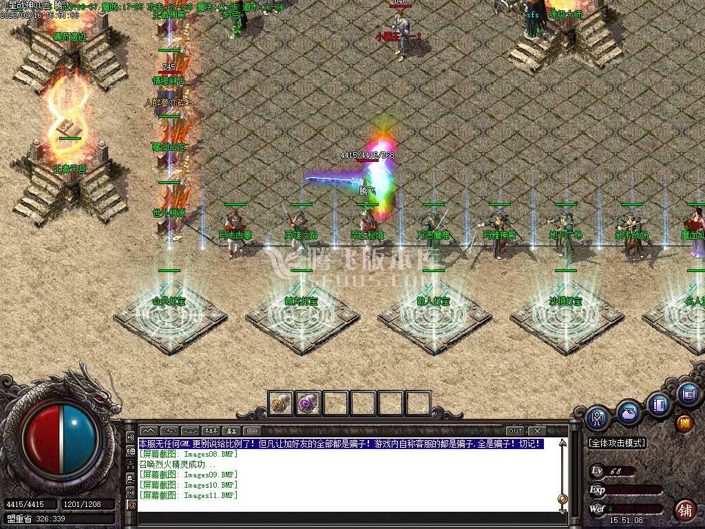 1.80传奇战神极品+5公益三职业-esp/wxf插件