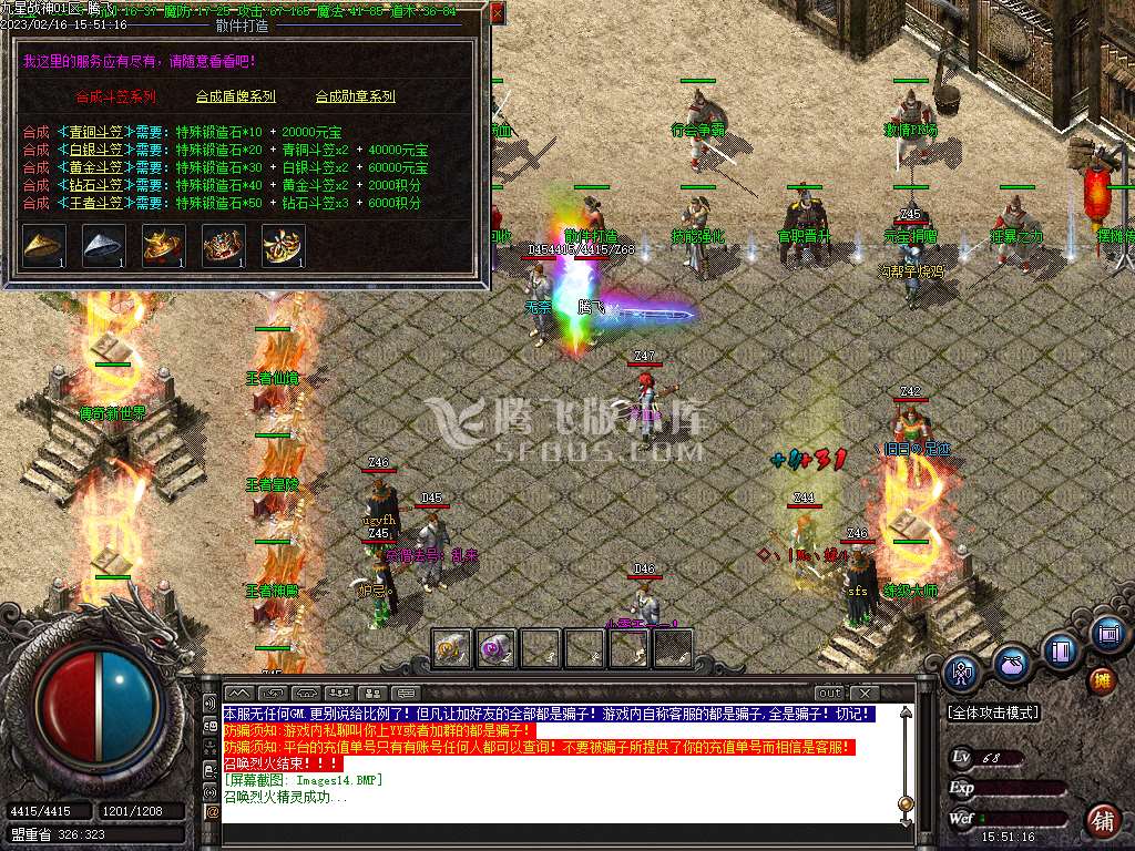 1.80传奇战神极品+5公益三职业-esp/wxf插件