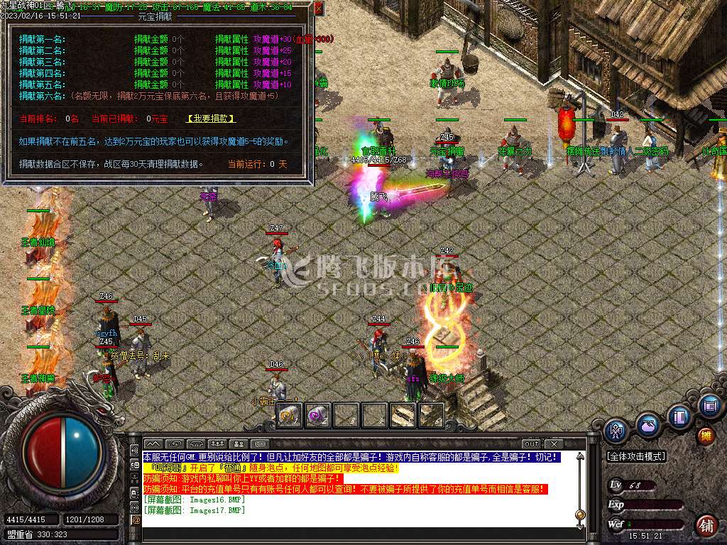 1.80传奇战神极品+5公益三职业-esp/wxf插件