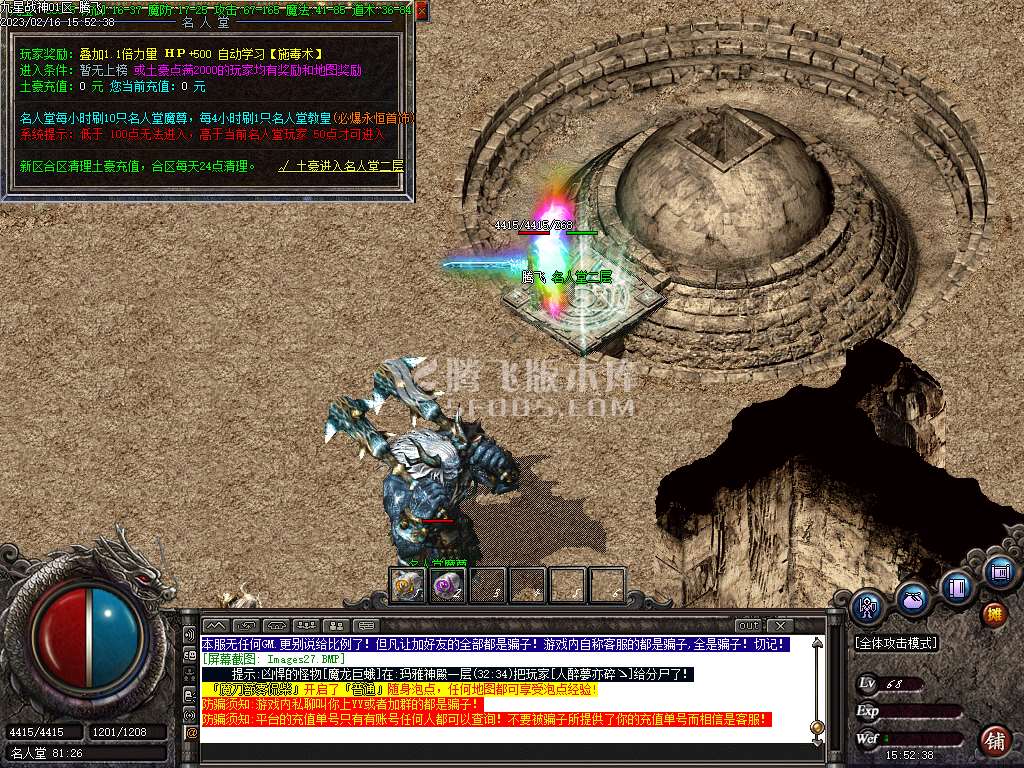 1.80传奇战神极品+5公益三职业-esp/wxf插件