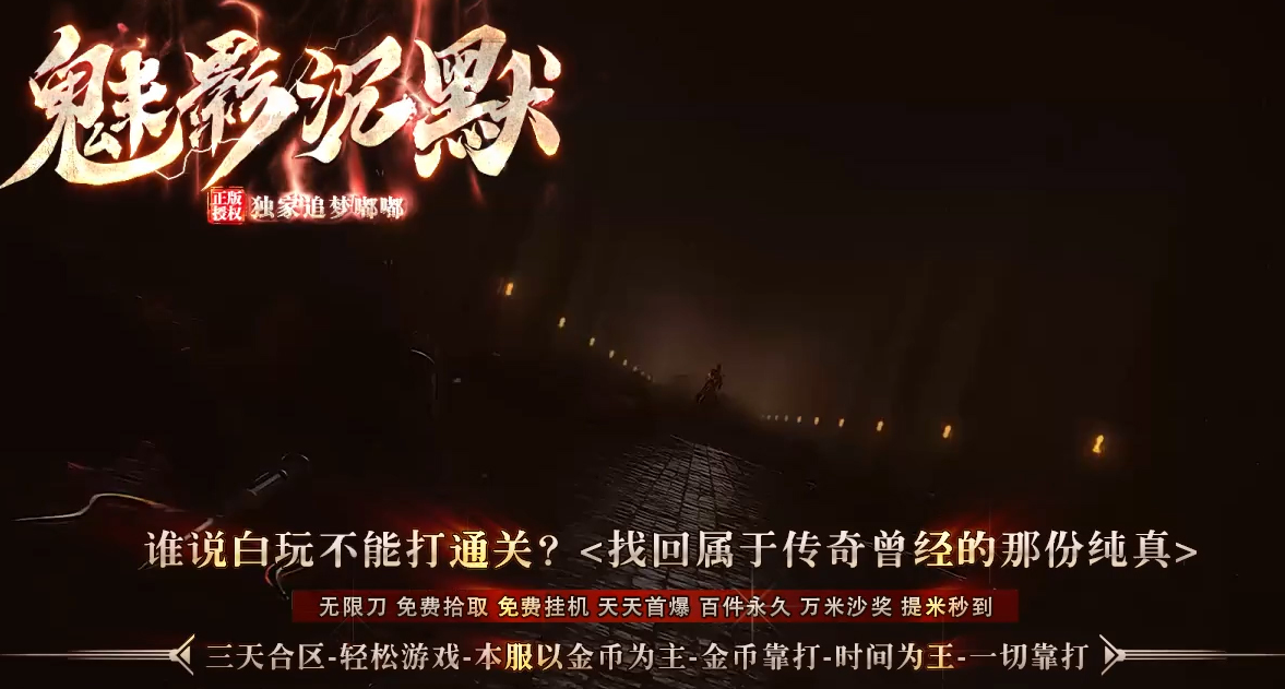 魅影沉默II追梦嘟嘟单职业