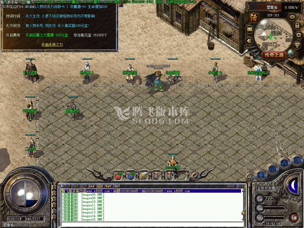1.76神技特色复古三职业