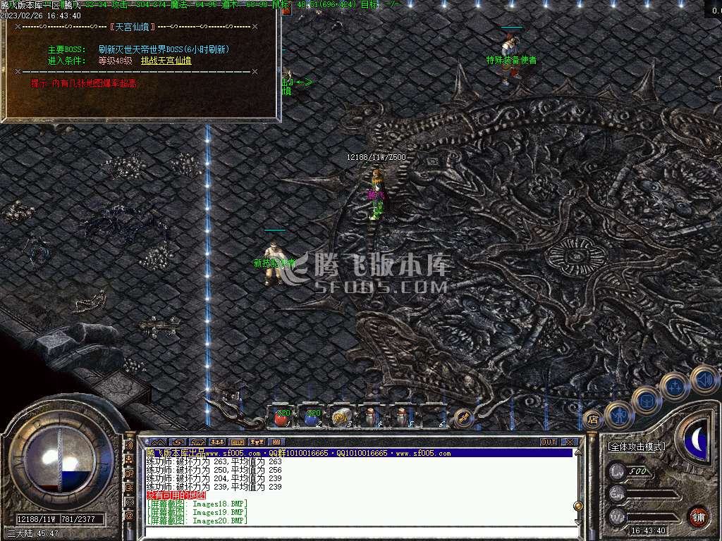 1.76神技特色复古三职业