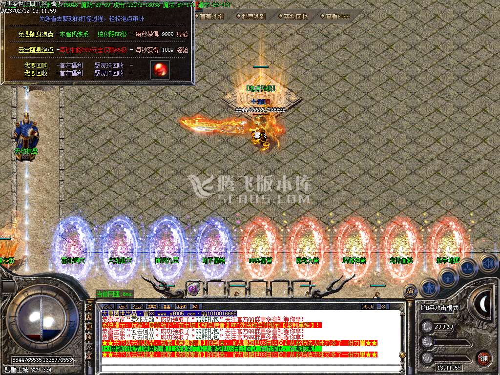 1.80大唐火龙复古三职业