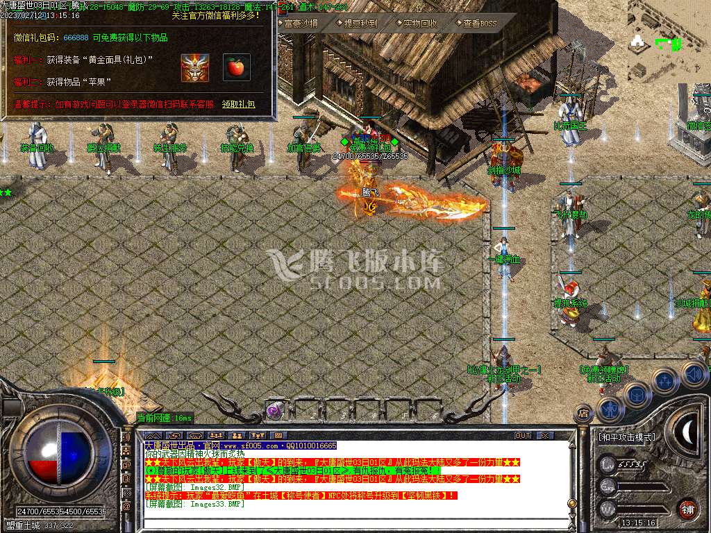1.80大唐火龙复古三职业