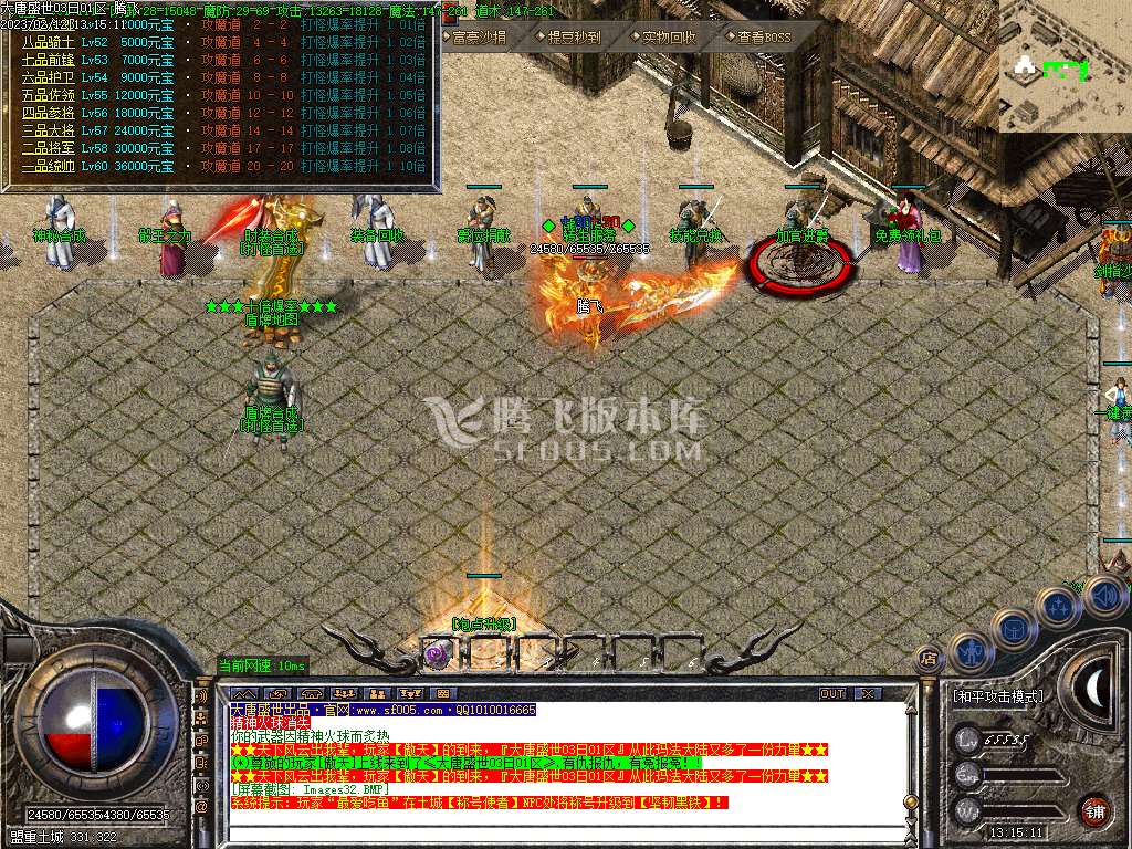 1.80大唐火龙复古三职业