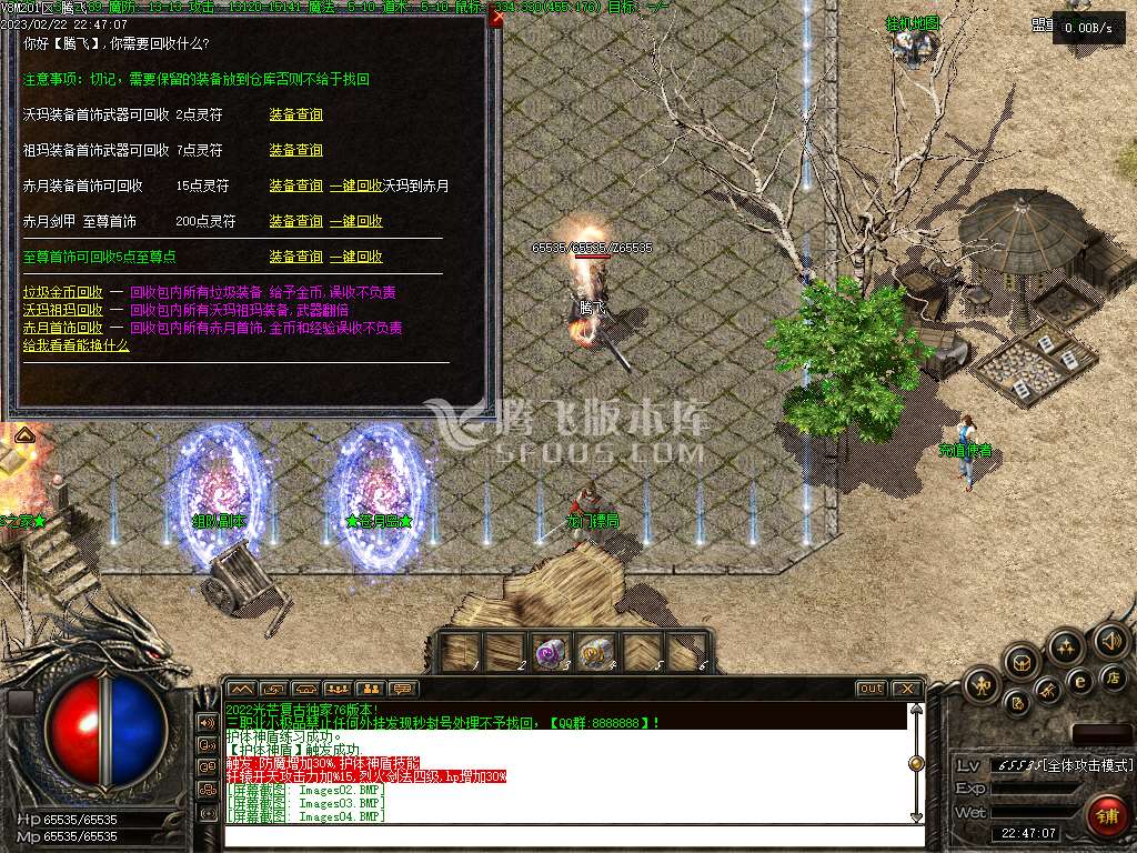 1.76光芒传奇复古小极品+6复古三职业