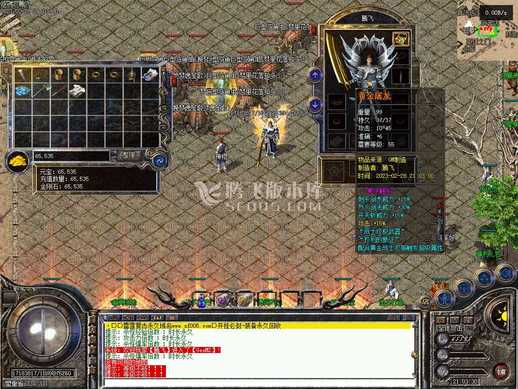 1.76雷霆复古小极品三职业