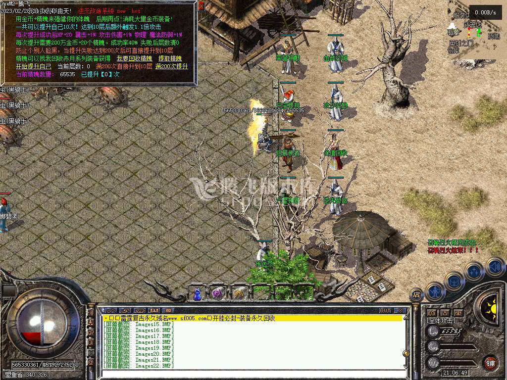 1.76雷霆复古小极品三职业
