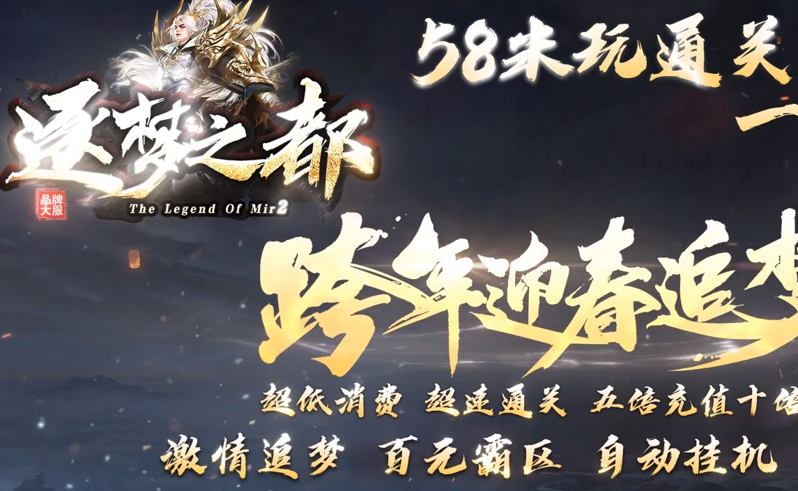 逐梦之都第三季单职业