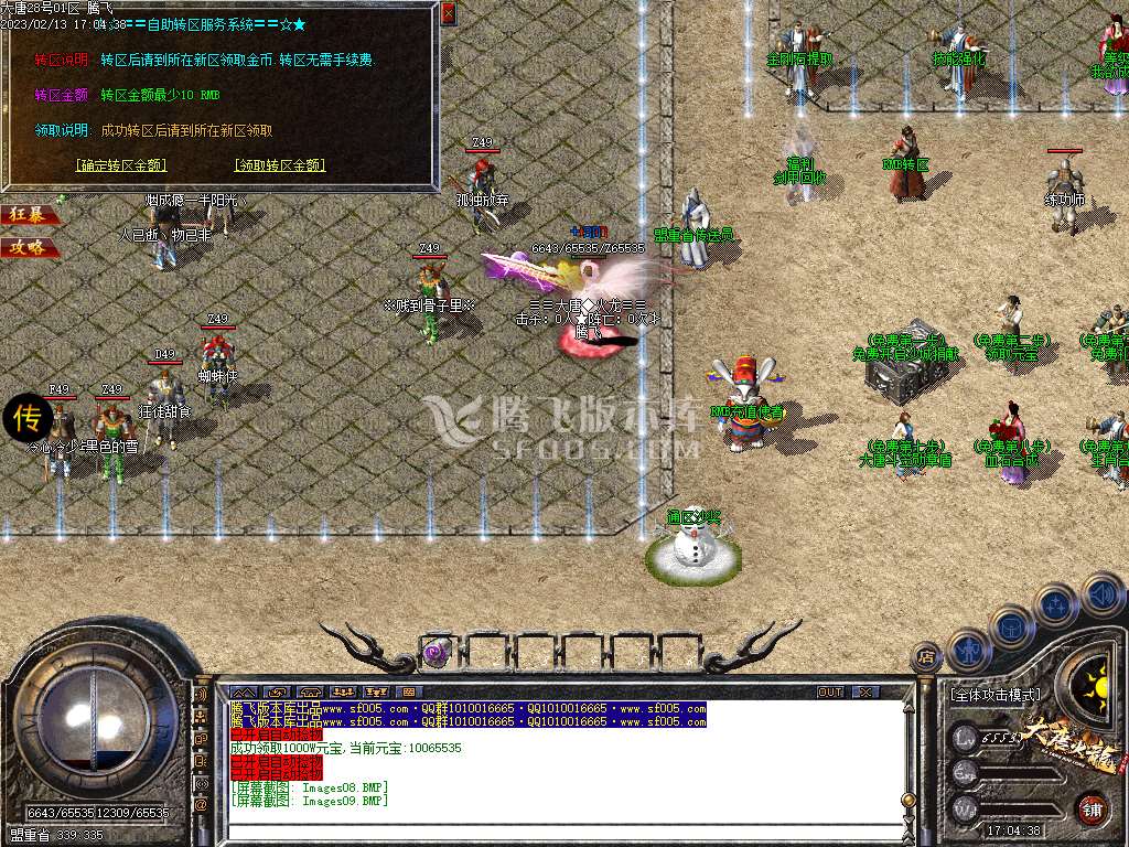 新大唐火龙百倍爆率公益三职业-esp/wxf插件