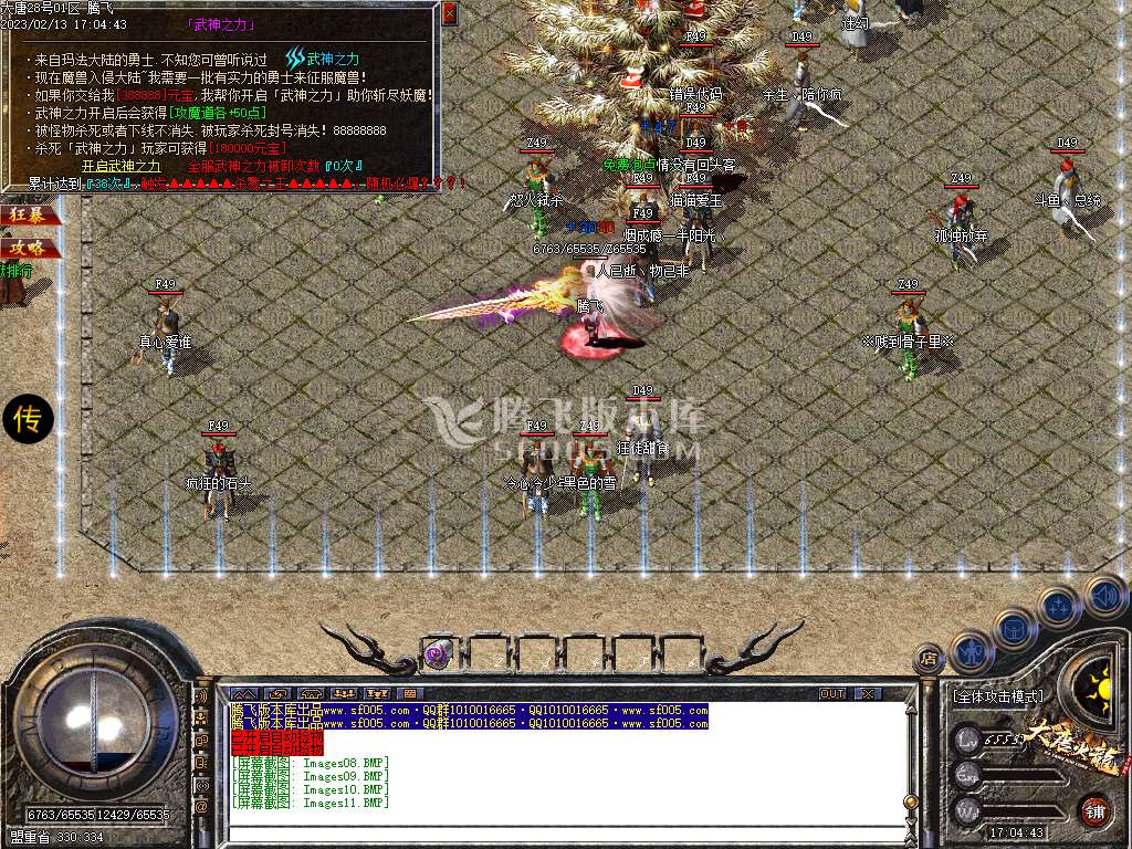 新大唐火龙百倍爆率公益三职业-esp/wxf插件