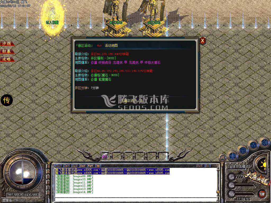 新大唐火龙百倍爆率公益三职业-esp/wxf插件