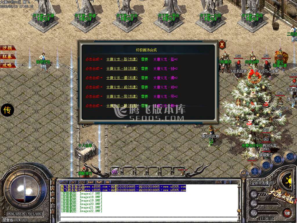新大唐火龙百倍爆率公益三职业-esp/wxf插件