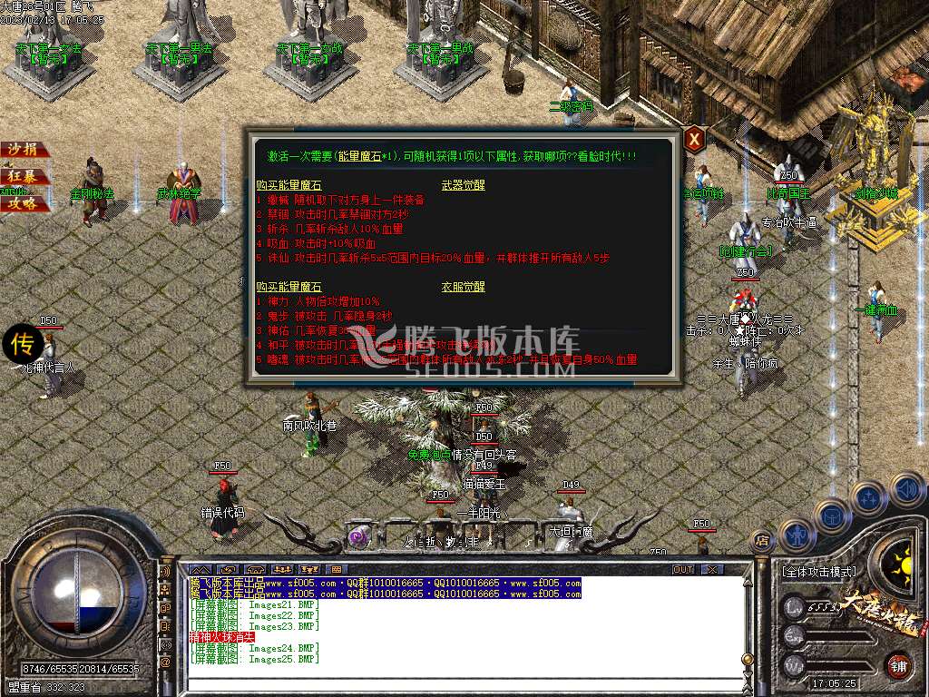新大唐火龙百倍爆率公益三职业-esp/wxf插件